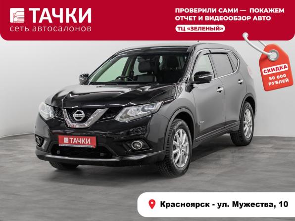 Nissan X-Trail III с пробегом 2015 года, цена 1 687 000 рублей, 120510 км, внедорожник, Автокод Объявления