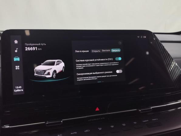 Changan CS55 Plus II с пробегом 2023 года, цена 2 100 000 рублей, 26000 км, внедорожник, Автокод Объявления