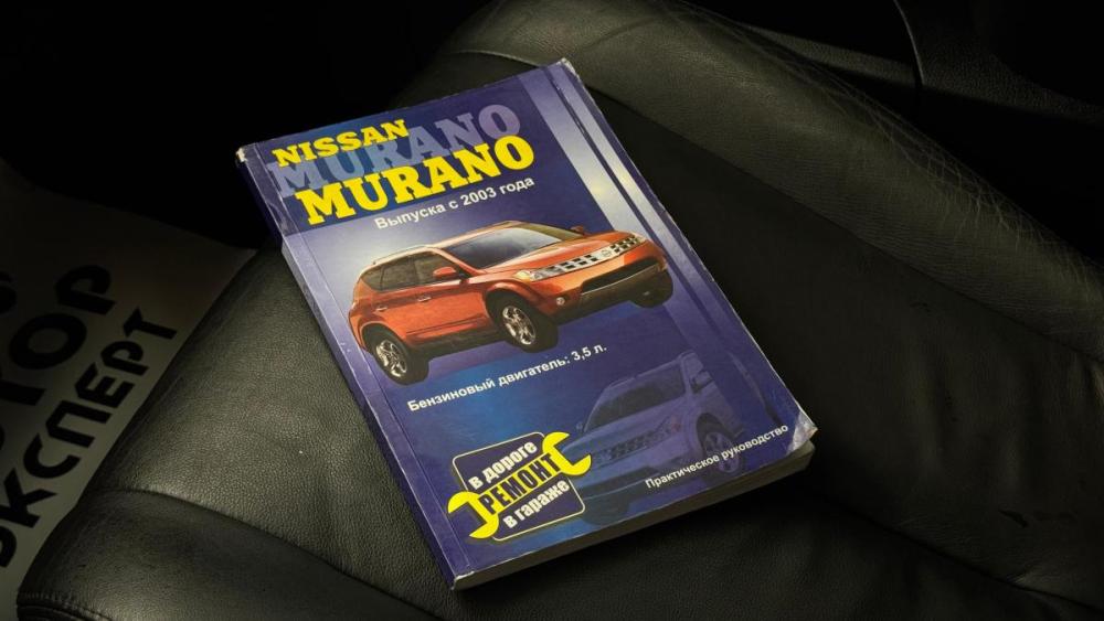 Nissan Murano I (Z50) Киров  - изображение 22