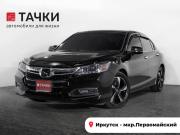 Honda Accord IX Иркутск  - изображение 26