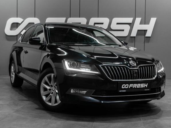 Skoda Superb III с пробегом 2018 года, цена 1 990 000 рублей, 233023 км, лифтбек, Автокод Объявления
