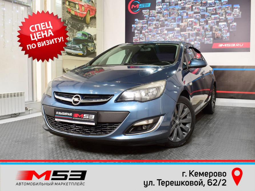 Opel Astra J Рестайлинг Кемерово  - изображение 1