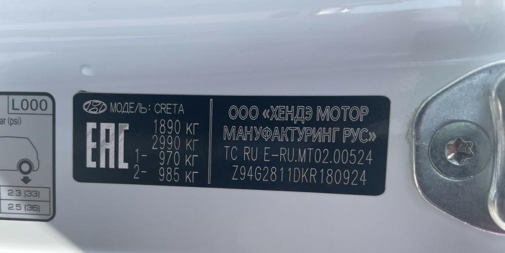 Hyundai Creta I Стерлитамак  - изображение 29