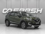 Renault Kaptur I Ростов-на-Дону  - изображение 20