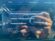 Chery Tiggo 8 Pro Max I Рестайлинг Великий Новгород  - изображение 50