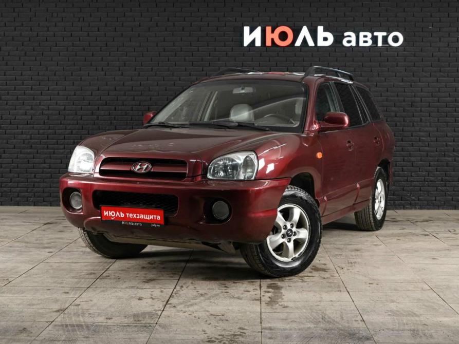 Hyundai Santa Fe Classic Екатеринбург  - изображение 1