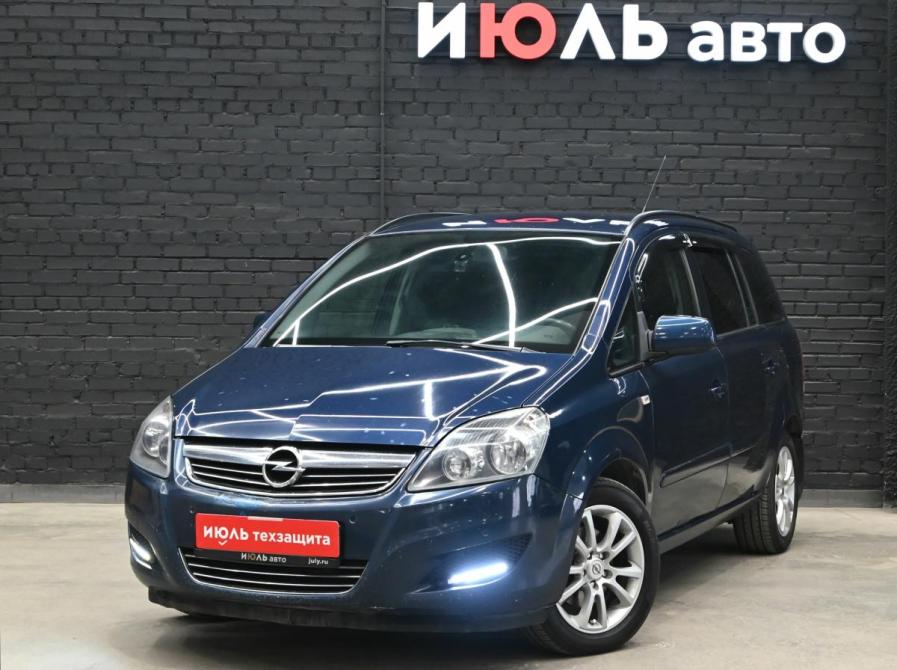 Opel Zafira B Рестайлинг Екатеринбург  - изображение 1