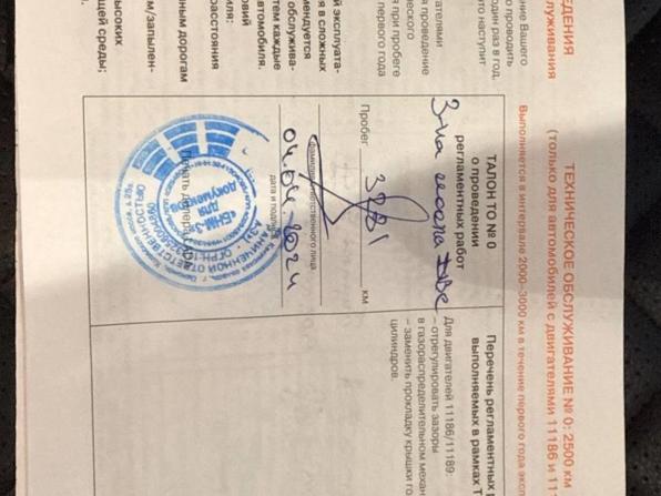 Lada (ВАЗ) Vesta I Рестайлинг (NG) с пробегом 2023 года, цена 1 244 100 рублей, 25476 км, седан, Автокод Объявления