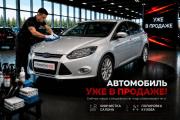 Ford Focus III Воронеж  - изображение 5