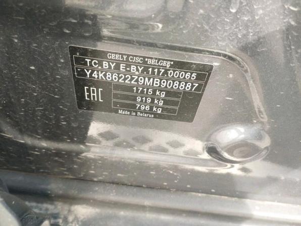 Geely Coolray I с пробегом 2021 года, цена 1 649 000 рублей, 82857 км, внедорожник, Автокод Объявления