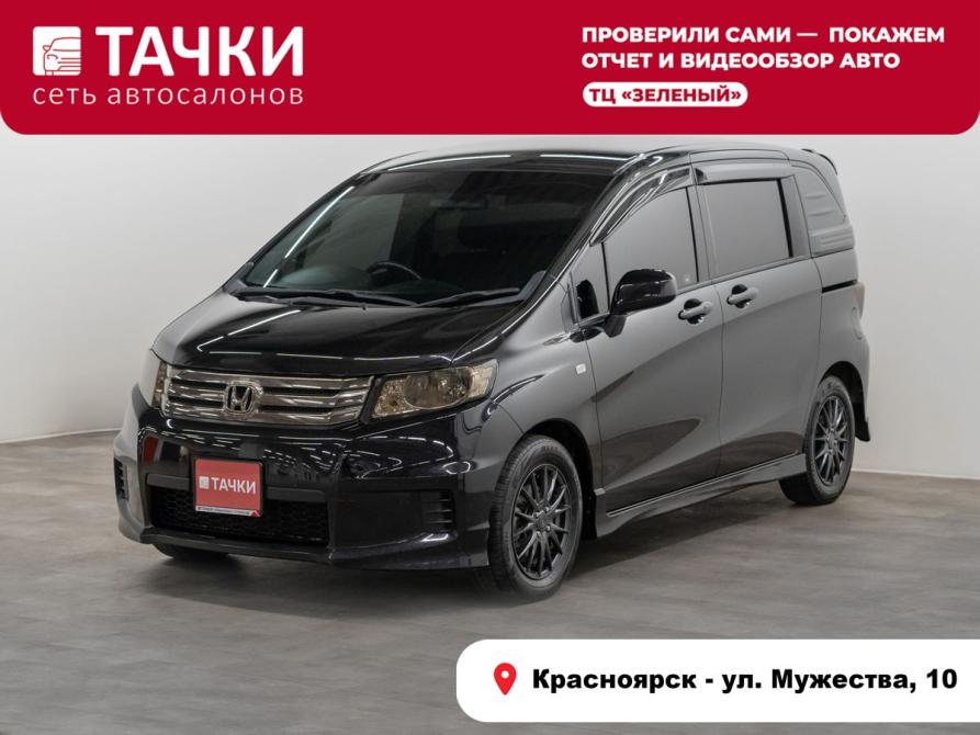 Honda Freed I Красноярск  - изображение 1