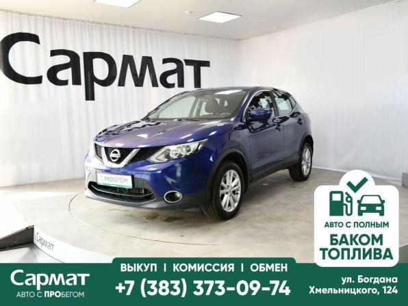 Nissan Qashqai II с пробегом 2016 года, цена 1 857 000 рублей, 67847 км, внедорожник, Автокод Объявления