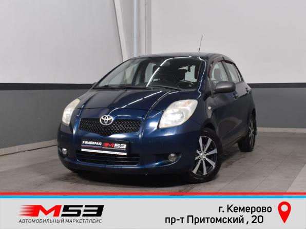 Toyota Yaris II с пробегом 2006 года, цена 449 995 рублей, 198154 км, хэтчбек, Автокод Объявления