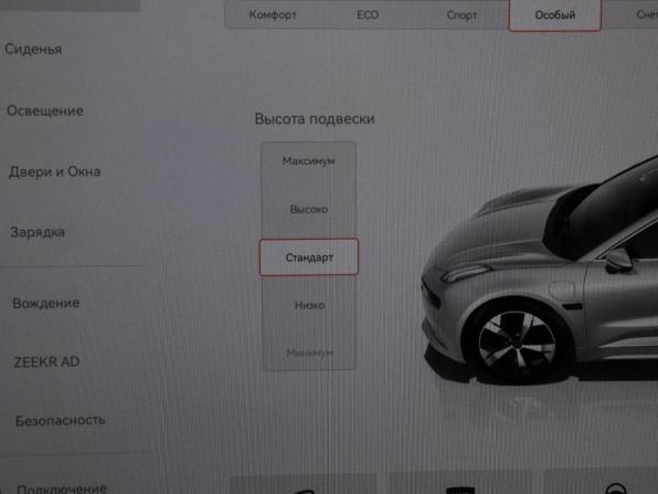 Zeekr 001 I с пробегом 2023 года, цена 4 400 000 рублей, 24385 км, лифтбек, Автокод Объявления