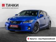 Lexus CT I Иркутск  - изображение 31