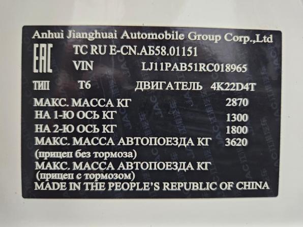 JAC T8 Pro с пробегом 2024 года, цена 2 495 000 рублей, 36632 км, пикап, Автокод Объявления
