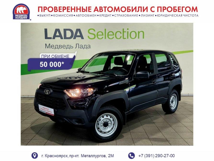Lada (ВАЗ) Niva Travel I Красноярск  - изображение 1
