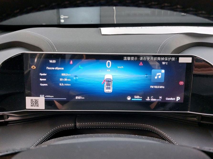 Geely Cityray Москва  - изображение 6