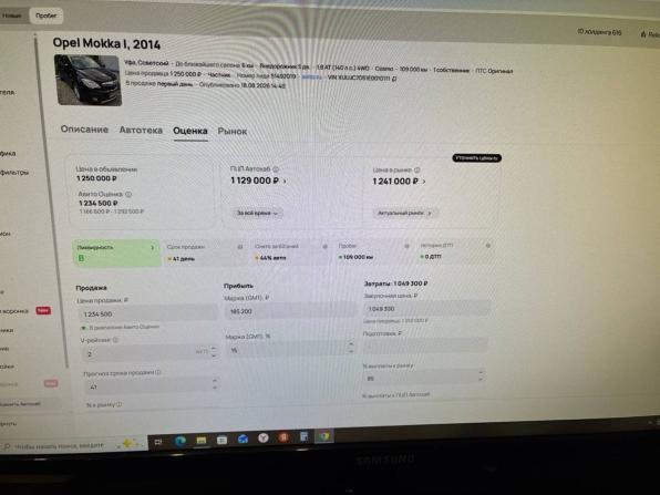Opel Mokka I с пробегом 2014 года, цена 1 399 000 рублей, 109000 км, внедорожник, Автокод Объявления