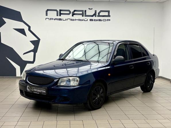 Hyundai Accent II с пробегом 2008 года, цена 540 000 рублей, 296704 км, седан, Автокод Объявления