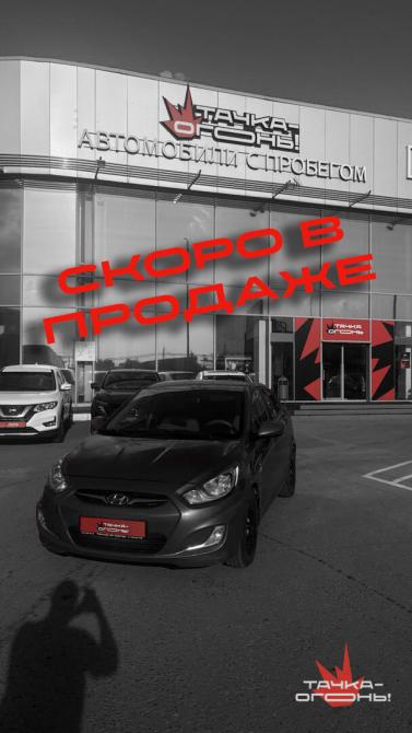Hyundai Solaris I Пермь  - изображение 1