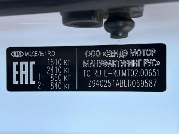 Kia Rio IV с пробегом 2019 года, цена 1 099 000 рублей, 138660 км, хэтчбек, Автокод Объявления