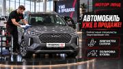 Haval Jolion I Рестайлинг Воронеж  - изображение 5