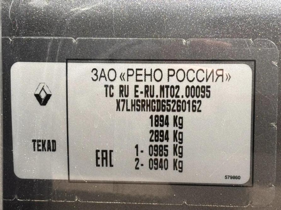Renault Duster I Рестайлинг Краснодар  - изображение 21
