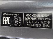 Hyundai Creta I Тольятти  - изображение 42