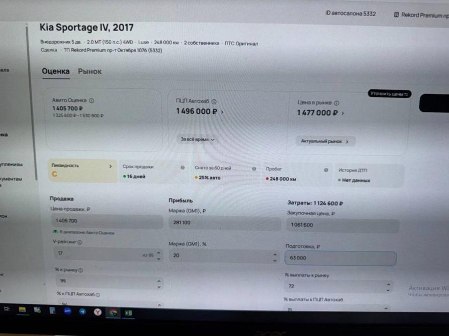 Kia Sportage IV Уфа  - изображение 5