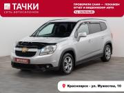 Chevrolet Orlando I Красноярск  - изображение 24