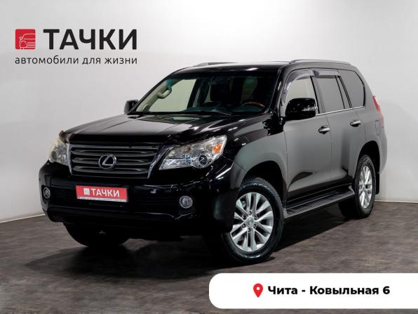 Lexus GX II с пробегом 2010 года, цена 2 920 000 рублей, 267610 км, внедорожник, Автокод Объявления