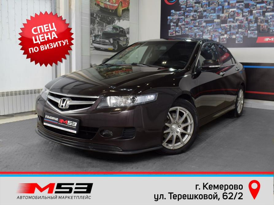 Honda Accord VII Рестайлинг Кемерово  - изображение 1