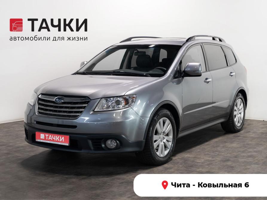 Subaru Tribeca I Рестайлинг Чита  - изображение 1