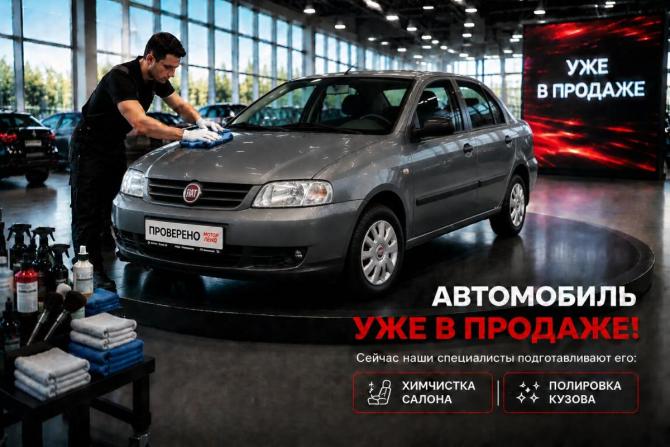 Fiat Albea I Рестайлинг с пробегом 2008 года, цена 354 000 рублей, 127600 км, седан, Автокод Объявления