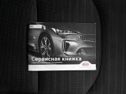 Kia Cerato IV Тверь  - изображение 44