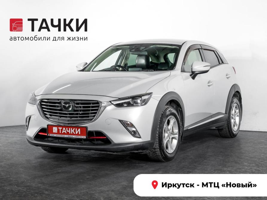 Mazda CX-3 I Иркутск  - изображение 1