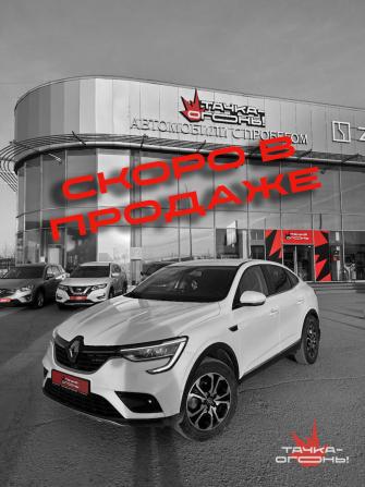 Renault Arkana I с пробегом 2019 года, цена 1 638 000 рублей, 125000 км, внедорожник, Автокод Объявления