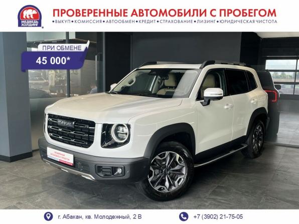 Haval Dargo