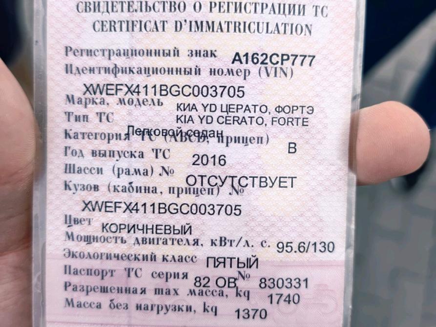 Kia Cerato III Рестайлинг (Classic) Москва  - изображение 7