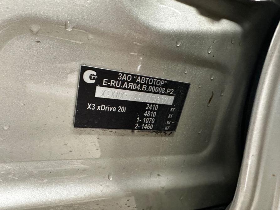 BMW X3 II (F25) Санкт-Петербург  - изображение 3