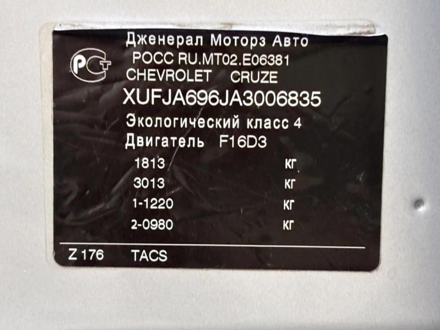 Chevrolet Cruze I Краснодар  - изображение 19