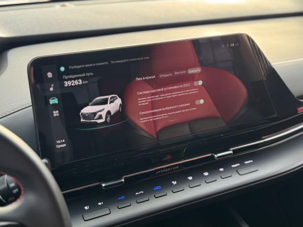 Changan CS55 Plus II с пробегом 2023 года, цена 1 865 000 рублей, 39263 км, внедорожник, Автокод Объявления