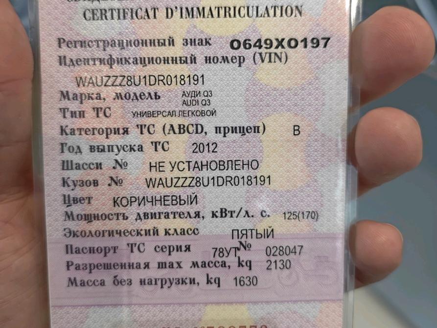 Audi Q3 I (8U) Москва  - изображение 6