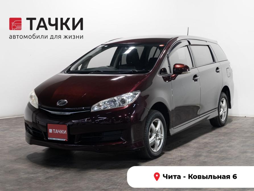 Toyota Wish II Рестайлинг Чита  - изображение 1