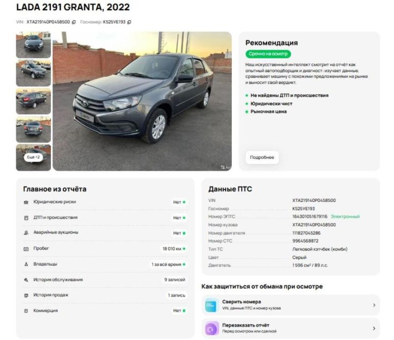 Lada (ВАЗ) Granta I Рестайлинг Краснодар  - изображение 21