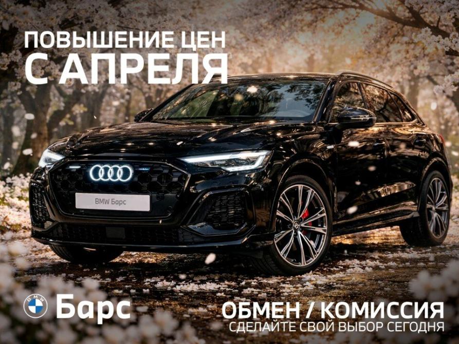 Audi Q5 III Тюмень  - изображение 1