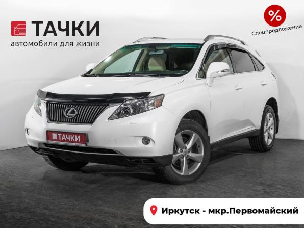 Lexus RX III с пробегом 2010 года, цена 1 909 500 рублей, 256751 км, внедорожник, Автокод Объявления