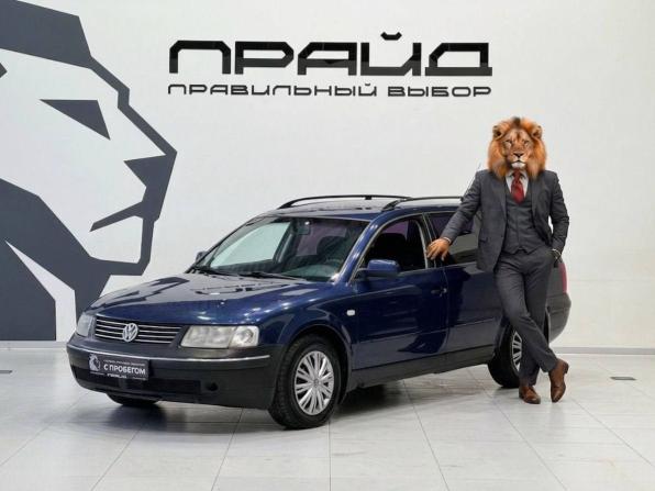 Volkswagen Passat B5 с пробегом 1997 года, цена 339 900 рублей, 462000 км, универсал, Автокод Объявления