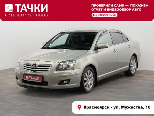 Toyota Avensis II Рестайлинг с пробегом 2008 года, цена 1 325 000 рублей, 106334 км, седан, Автокод Объявления